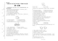 河北六校联合体2025-2026学年度第一学期期中考试试卷 高一生物