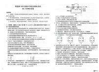 云南昭通市2026届高中毕业生上学期模拟考试高三生物学试卷（高考模拟）