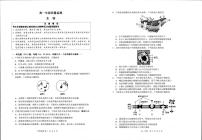 江苏宿迁市2025-2026学年高一年级上学期质量监测生物试卷（期末）