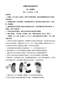 安徽铜陵市鼎尖名校2025-2026学年高三上学期期末联考生物试题（试卷+解析）