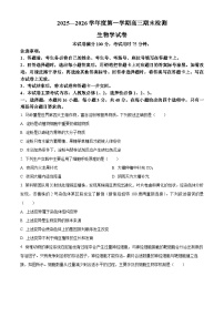 贵州省黔东南州2025一2026学年度第一学期高三期末检测生物学试卷（试卷+解析）