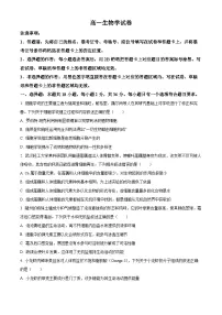 湖北随州市2025—2026学年高一上学期期末考试生物试题（试卷+解析）