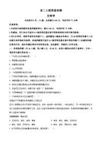 河南省周口市2025-2026学年高二上学期期末生物学（试卷+解析）