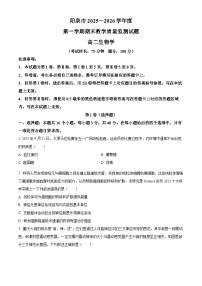 山西省阳泉市2025-2026学年第一学期期末教学质量监测高二生物试卷（试卷+解析）
