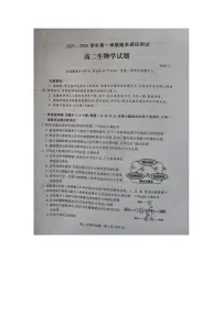 山西运城市2025-2026学年第一学期期末调研测试高二生物试题（含答案）