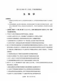 山西省晋中市2026年2月高二年级下学期调研测试生物试卷（含答案）