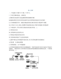生物-吉林省通化市梅河口市第五中学2025-2026学年高三下学期开学考试卷及答案