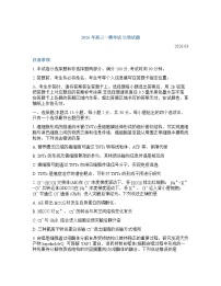 山东省菏泽市2026年高三高考一模生物学试卷含答案