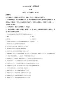 河北沧州市2025-2026学年高三上学期2月期末生物试题（试卷+解析）