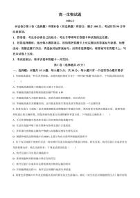 山东德州市2025-2026学年高一上学期期末考试生物试题（试卷+解析）