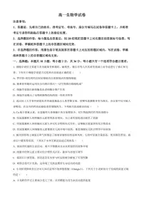 湖北随州市2025—2026学年高一上学期期末考试生物试题（试卷+解析）