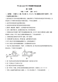 湖南岳阳市平江县2025-2026学年上学期期末高二生物试题（试卷+解析）