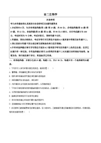江苏南通市市区、通州、启东2025-2026学年高二上学期期末考试生物试题（试卷+解析）