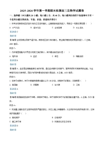 浙江省嘉兴市2025-2026学年高二上学期期末考试生物试题（Word版附解析）