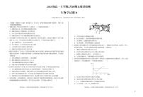 安徽省A10联盟2025级高一上学期2月初期末质量检测生物试卷B（含答案）