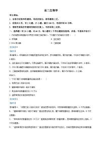 浙江省衢州市2025-2026学年高二上学期2月期末考试生物试题（Word版附解析）