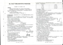 金太阳江西省2025-2026学年高三下学期2月开学训练生物试卷