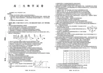 生物-辽宁省名校联盟2025-2026学年高二下学期开学测试试题及答案