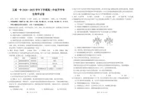 云南省玉溪市一中2024-2025学年高二下学期开学考试 生物试卷 含答案