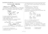 黑龙江省大庆市铁人中学2024-2025学年高二下学期开学考试生物试卷  含答案