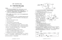 云南省昆明市盘龙区2025-2026学年高二上学期期末考试生物试卷