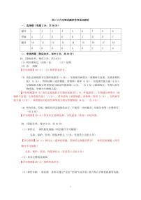 湖北省云学联盟2026年高三年级下学期2月阶段训练生物试题及答案含答题卡