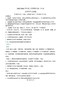 湖北省武汉市2025-2026学年高一上学期2月期末考试生物试卷（Word版附解析）