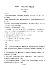 湖南省郴州市2025-2026学年高二上学期期末考试生物试卷（Word版附解析）
