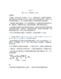 广东省梅州市2026年高三高考一模生物试卷含答案
