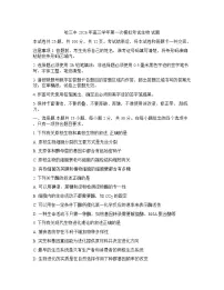 黑龙江省哈尔滨第三中学2026年高三高考一模生物试卷含答案