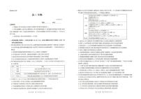 2025-2026学年河北省雄安新区部分学校高三下学期开学考试生物试题（含解析）