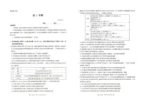 2025-2026学年河北省雄安新区部分学校高三下学期开学考试生物试题（含解析）
