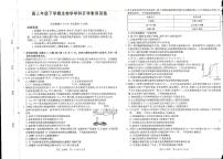 江西省2025-2026学年高三下学期2月开学素养训练试卷生物含答案解析