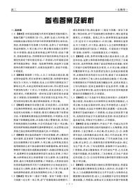 辽宁名校联盟2025-2026学年高二下学期3月测试生物试卷含答案解析