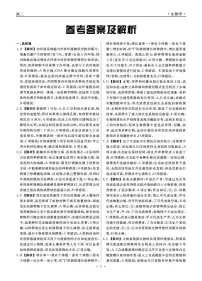 辽宁名校联盟2025-2026学年高二下学期3月测试生物试卷含答案解析