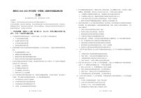 广东省汕头市潮阳区高二上学期期末考试生物试题(1)