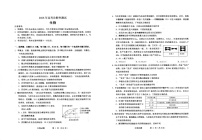 2026届山东烟台市高三下学期高考一模生物试卷