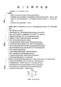 辽宁省名校联盟2025-2026学年高三下3月模拟考试生物试卷