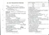 金太阳·江西省2025-2026学年高三下学期2月开学素养训练（26-289C）生物试卷及答案