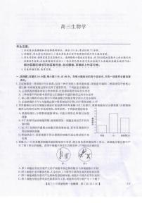甘肃省九师联盟2026届高三下学期3月质量检测 生物试卷及答案
