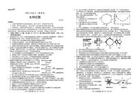 山东省菏泽市2025年高三下学期一模考试生物试题（含答案）