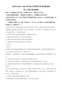 江西省抚州市2024-2025学年高二上学期期末考试 生物试卷 Word版含解析