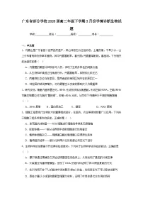 2026年广东省部分学校高三年级下学期3月份学情诊断生物试题（无答案）
