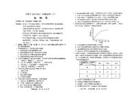 吉林省长春市2025年高三高考二模生物试卷含答案
