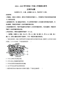 广东省18校联考高一上学期1月期末生物试题（原卷版）-A4