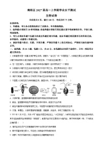 广东省佛山市南海区高一上学期12月月考生物试题-A4