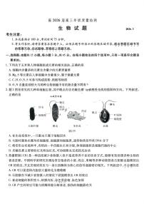 生物-重庆市南开中学高2026届高三3月质量检测试卷及答案