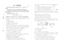 山东德州市2026届高三下学期高考一模考试生物试卷