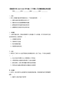 2025-2026学年福建福州市高三下学期三月质量检测生物试题