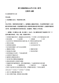 浙江省强基联盟2026年3月高三联考生物学试题（文字版，含答案）